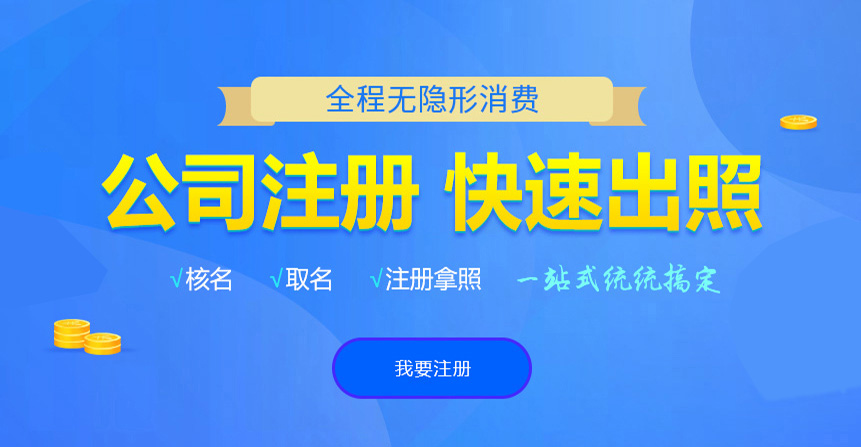 肇东悦旭注册公司网
